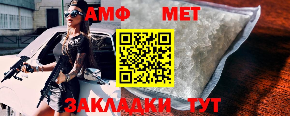 АМФ Розовый Краснокаменск