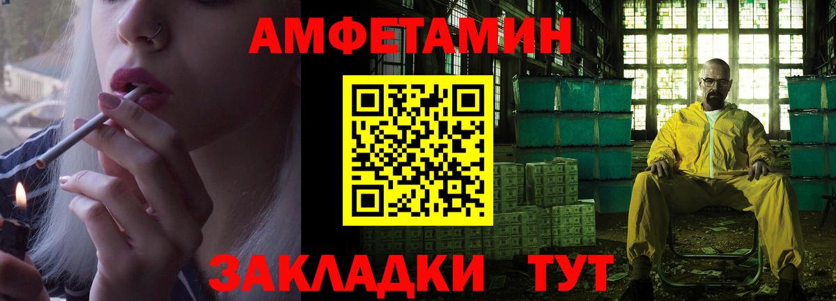 Амфетамин 97%  маркетплейс состав  Краснокаменск  АМФ 