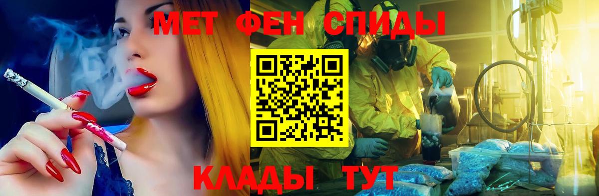 АМФЕТАМИН Розовый Краснокаменск