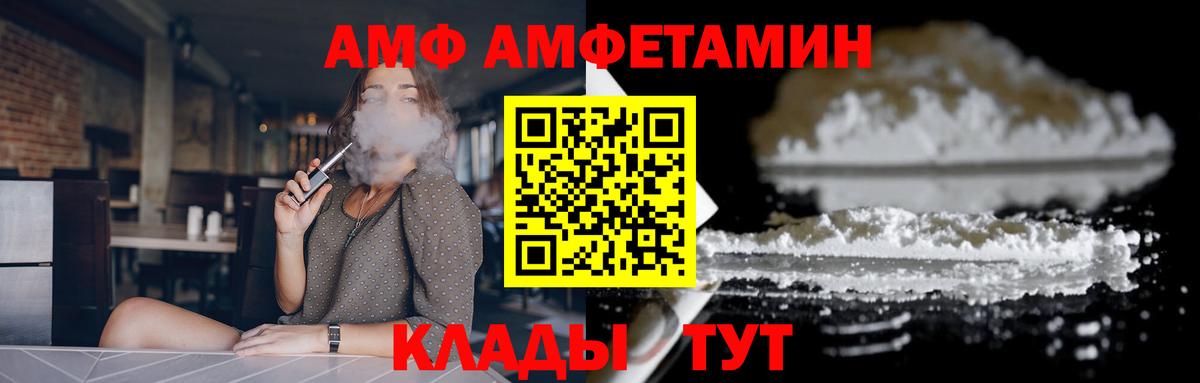 Amphetamine  Вход с VPN  Краснокаменск  Амфетамин Premium 