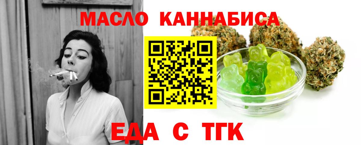 Краснокаменск  Печенье с ТГК конопля  Вход с VPN 