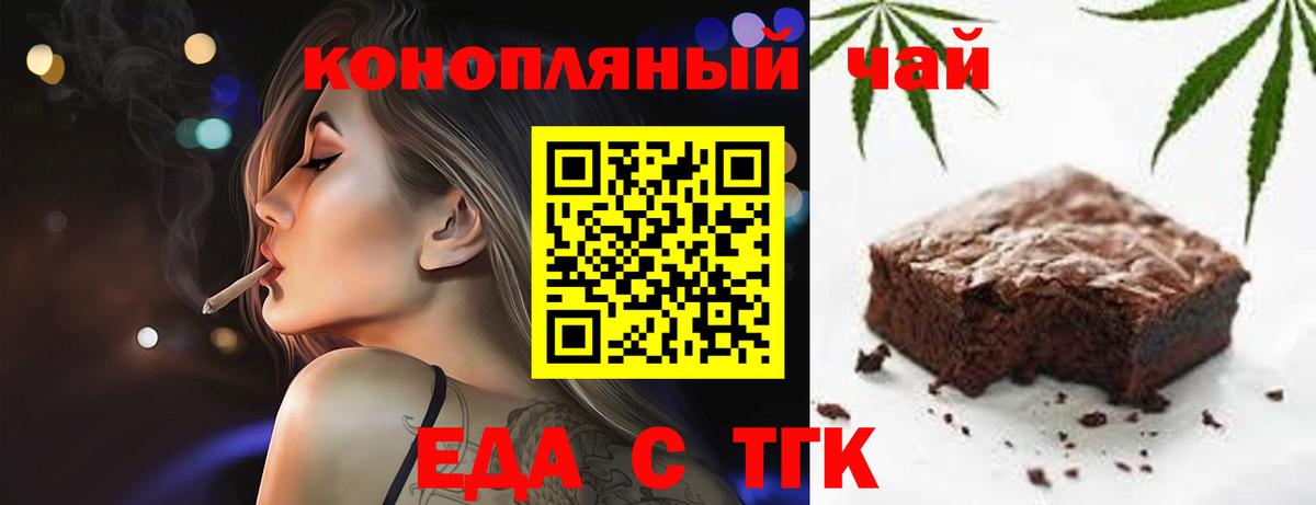 Canna-Cookies конопля  Краснокаменск 