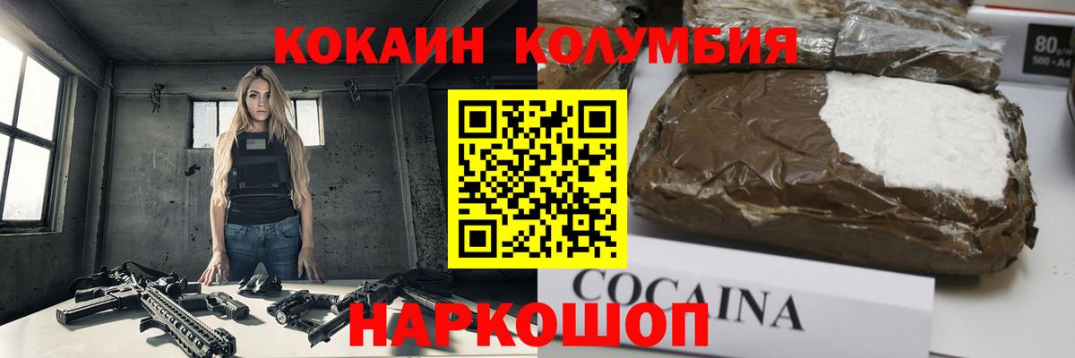 COCAIN Эквадор Краснокаменск
