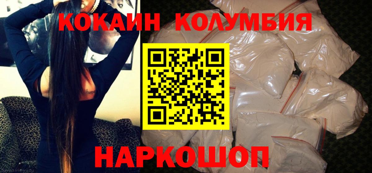 COCAIN FishScale  КОКАИН 99%  Вход с VPN  Кокаин  купить   Краснокаменск 
