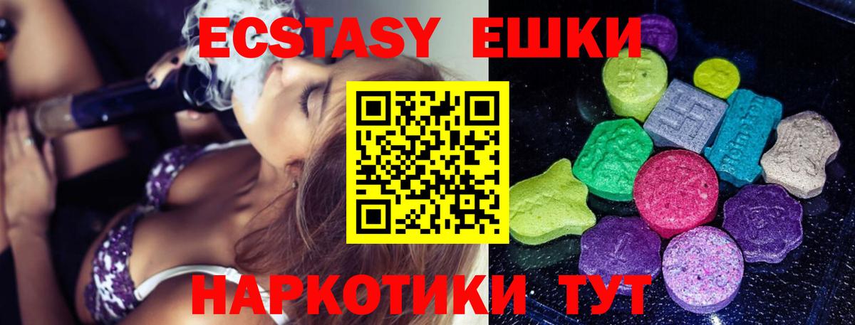 Экстази 280мг  ЭКСТАЗИ  Краснокаменск  Вход с VPN 