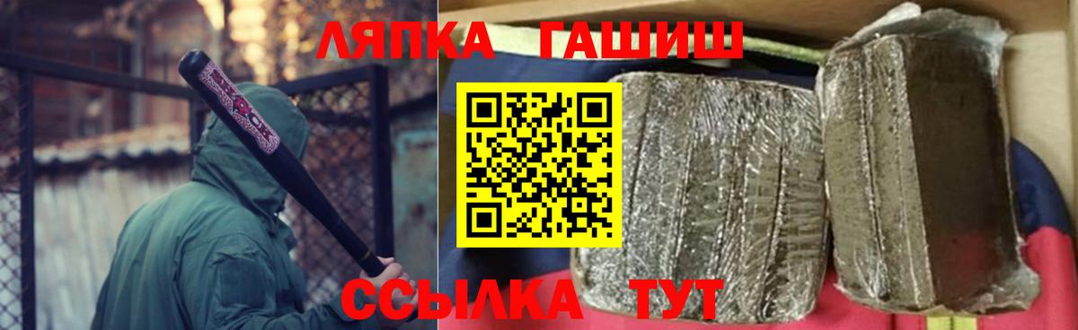 Гашиш гашик Краснокаменск