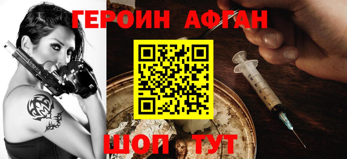 Героин  Вход с VPN  Краснокаменск  ГЕРОИН Heroin 