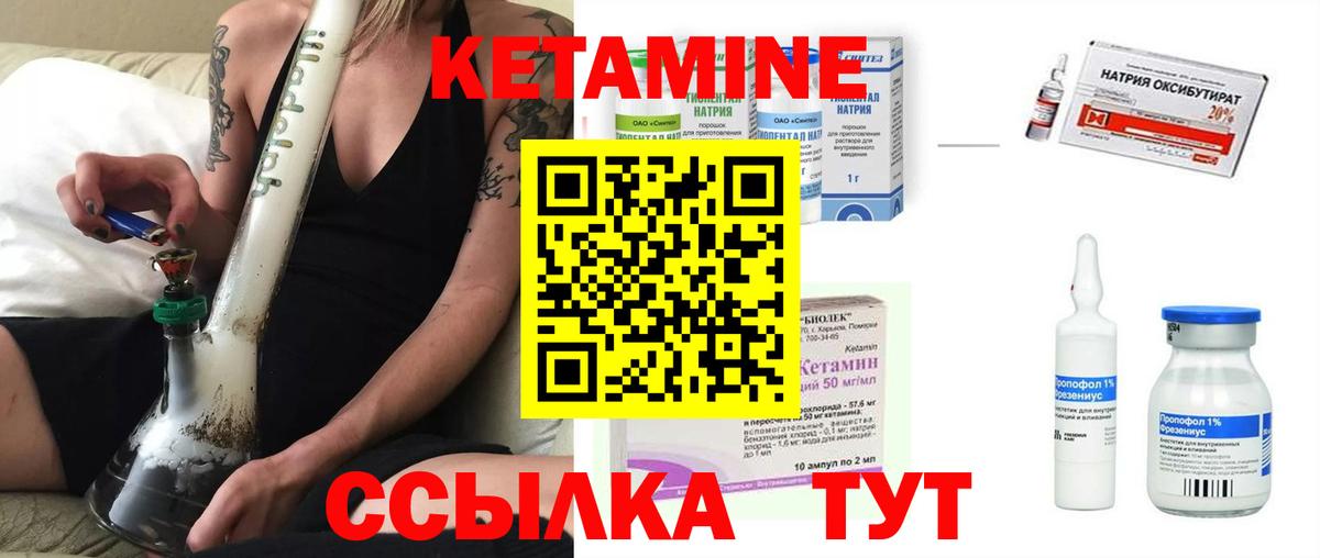 КЕТАМИН VHQ Краснокаменск