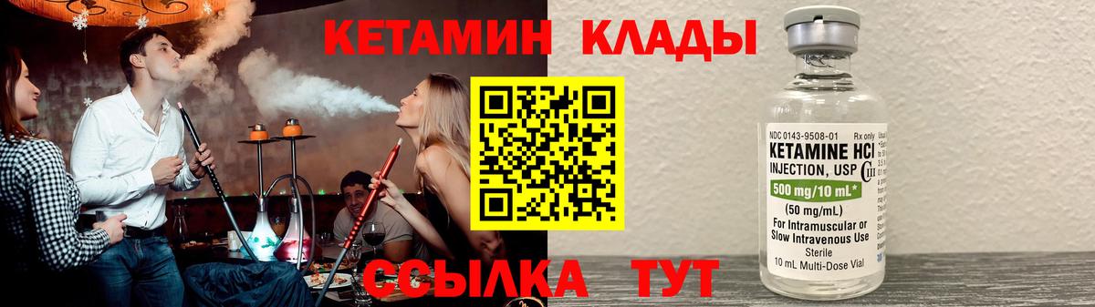 Краснокаменск  Кетамин ketamine  Вход с VPN 