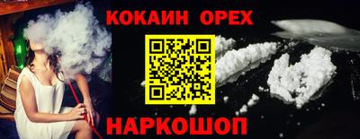 кокаин Кинель