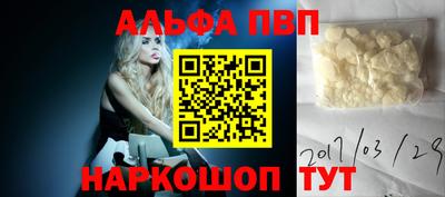 таблы Апшеронск