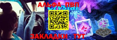 таблы Апшеронск