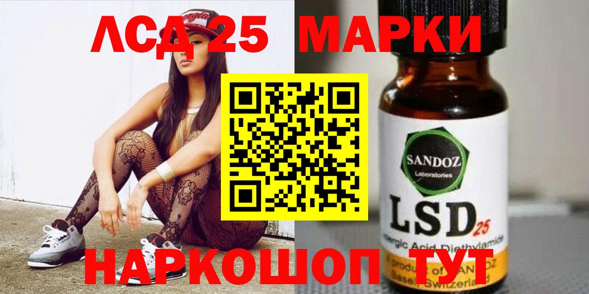 Лсд 25 экстази кислота Краснокаменск
