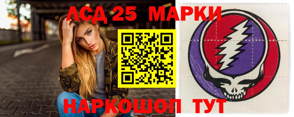 LSD-25 экстази кислота  Краснокаменск 
