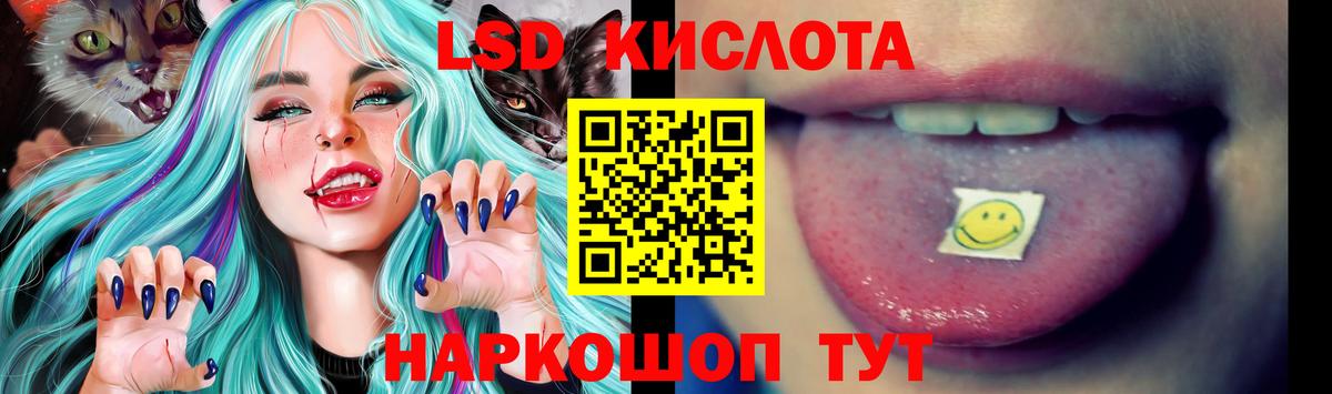 LSD-25 экстази кислота  Вход с VPN  Лсд 25 экстази  Краснокаменск  ЛСД экстази кислота 