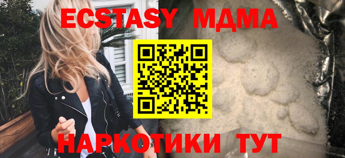 MDMA кристаллы  MDMA Molly  Краснокаменск  MDMA  Вход с VPN 