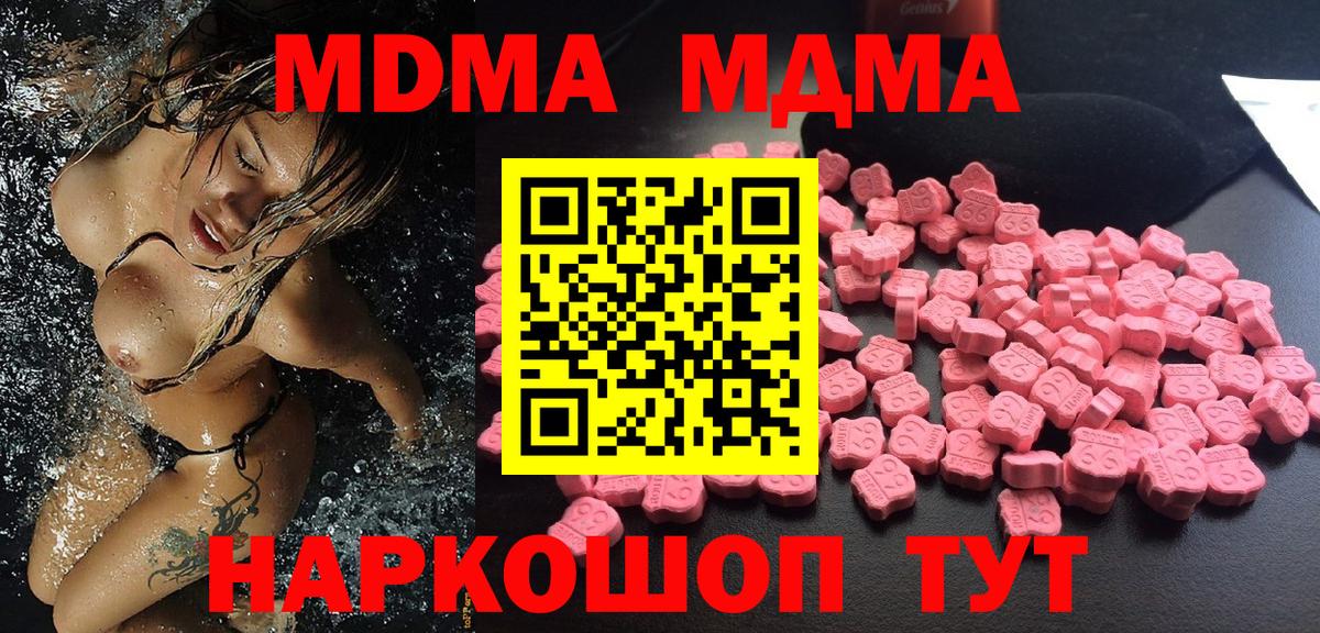 MDMA  Краснокаменск  МДМА crystal 