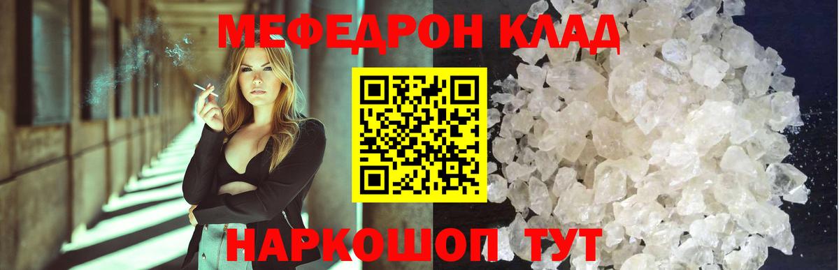 Меф мука Краснокаменск