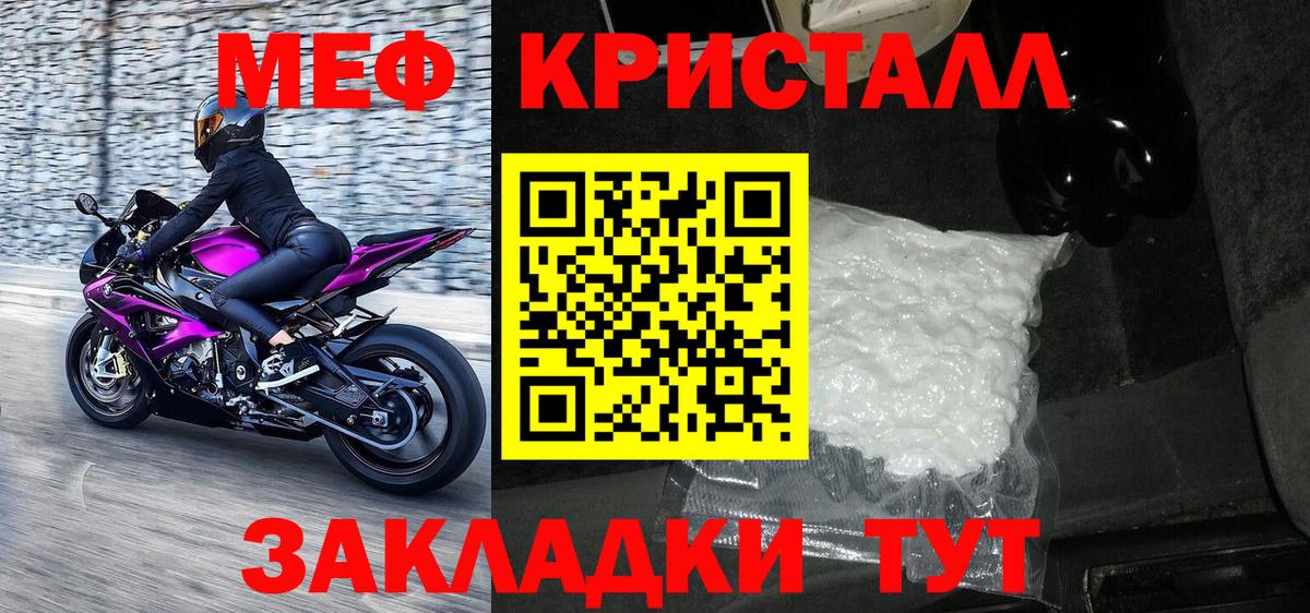 МЕФ мука  Вход с VPN  Меф  Краснокаменск  МЯУ-МЯУ мяу мяу 