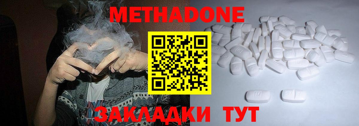 Краснокаменск  omg ссылки  Метадон мёд  Вход с VPN  МЕТАДОН мёд 