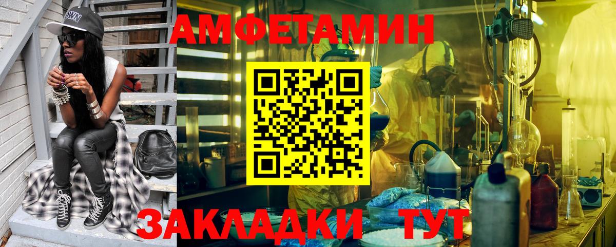 Первитин кристалл Краснокаменск
