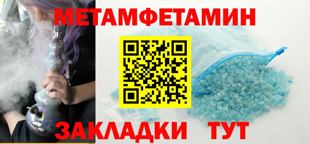 Первитин Декстрометамфетамин 99.9%  Первитин Декстрометамфетамин 99.9%  Вход с VPN  Краснокаменск 