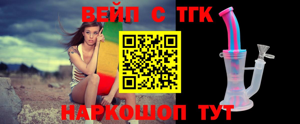 как найти   ТГК THC oil  Вход с VPN  Краснокаменск 