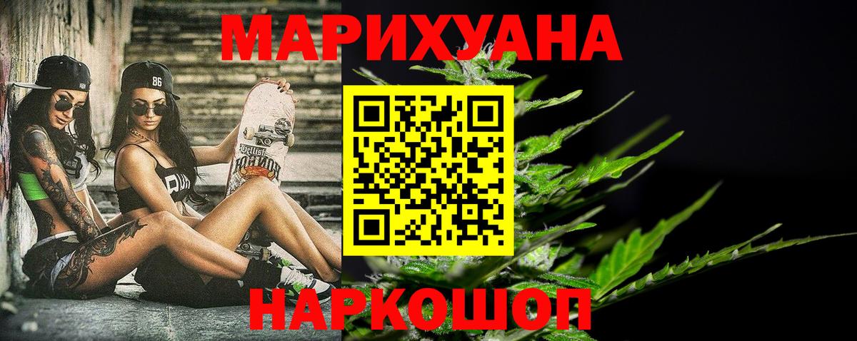 МАРИХУАНА планчик  Шишки марихуана гибрид  Краснокаменск  Каннабис Ganja 