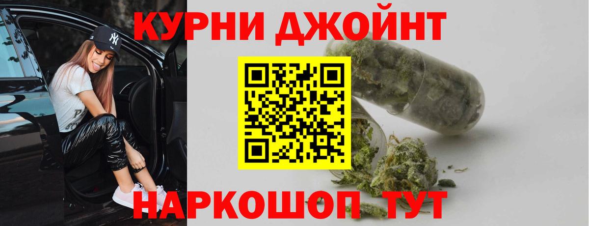 МАРИХУАНА SATIVA & INDICA Краснокаменск